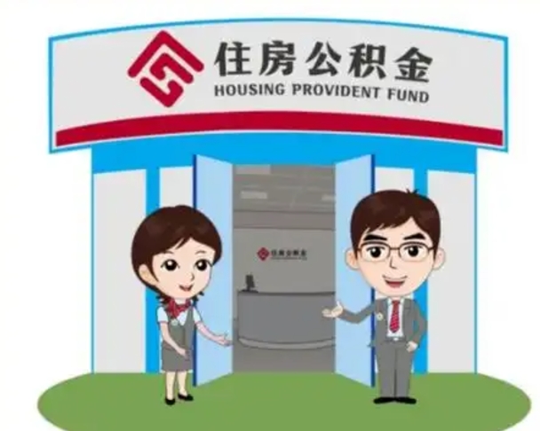 沙洋急用钱怎么把公积金取出来（急需用钱怎么取住房公积金）